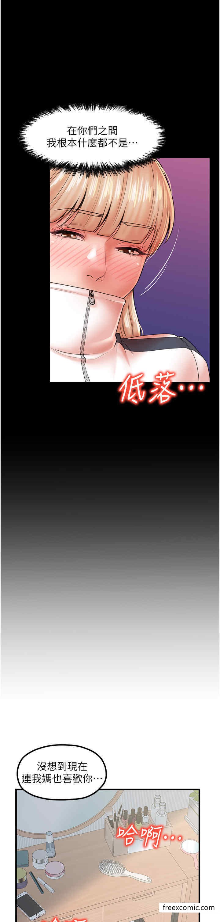 第23话-雅婷姐的真情告白 - 第26.jpg页
