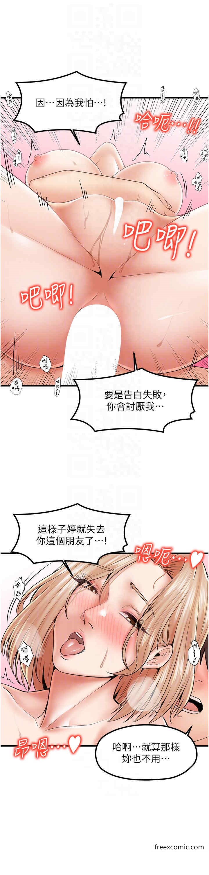 第23话-雅婷姐的真情告白 - 第28.jpg页