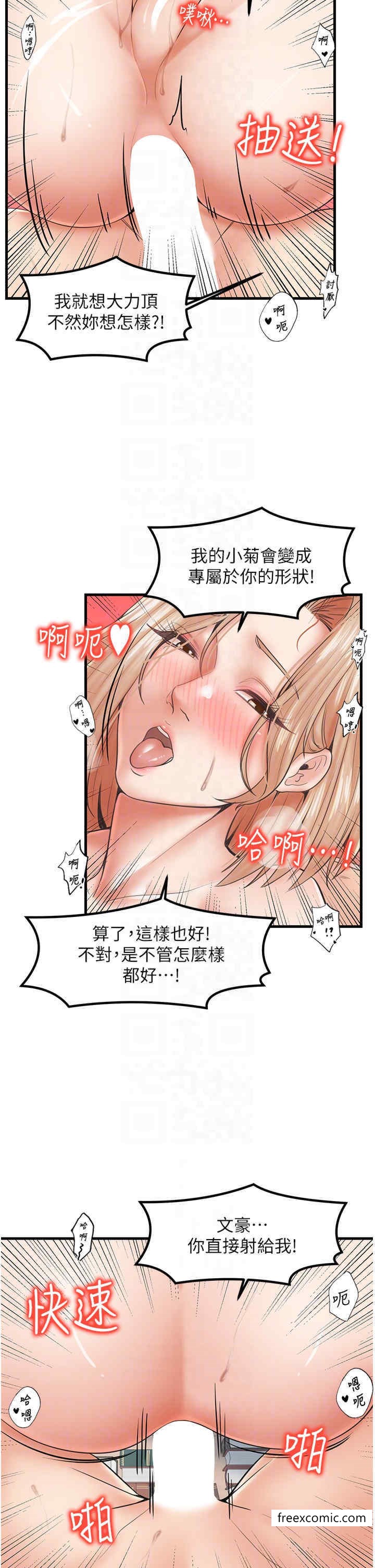第23话-雅婷姐的真情告白 - 第32.jpg页