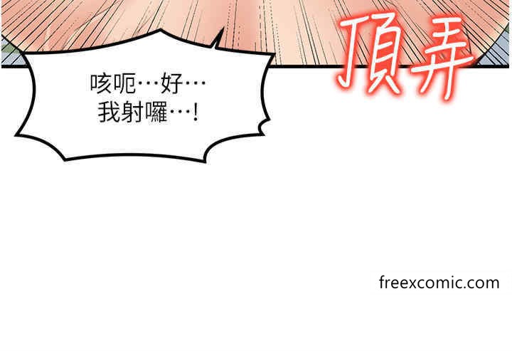 第23话-雅婷姐的真情告白 - 第33.jpg页