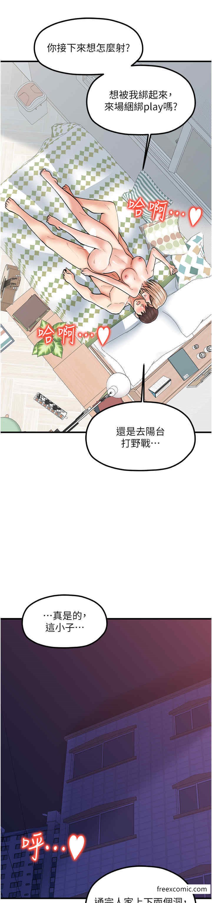 第23话-雅婷姐的真情告白 - 第36.jpg页