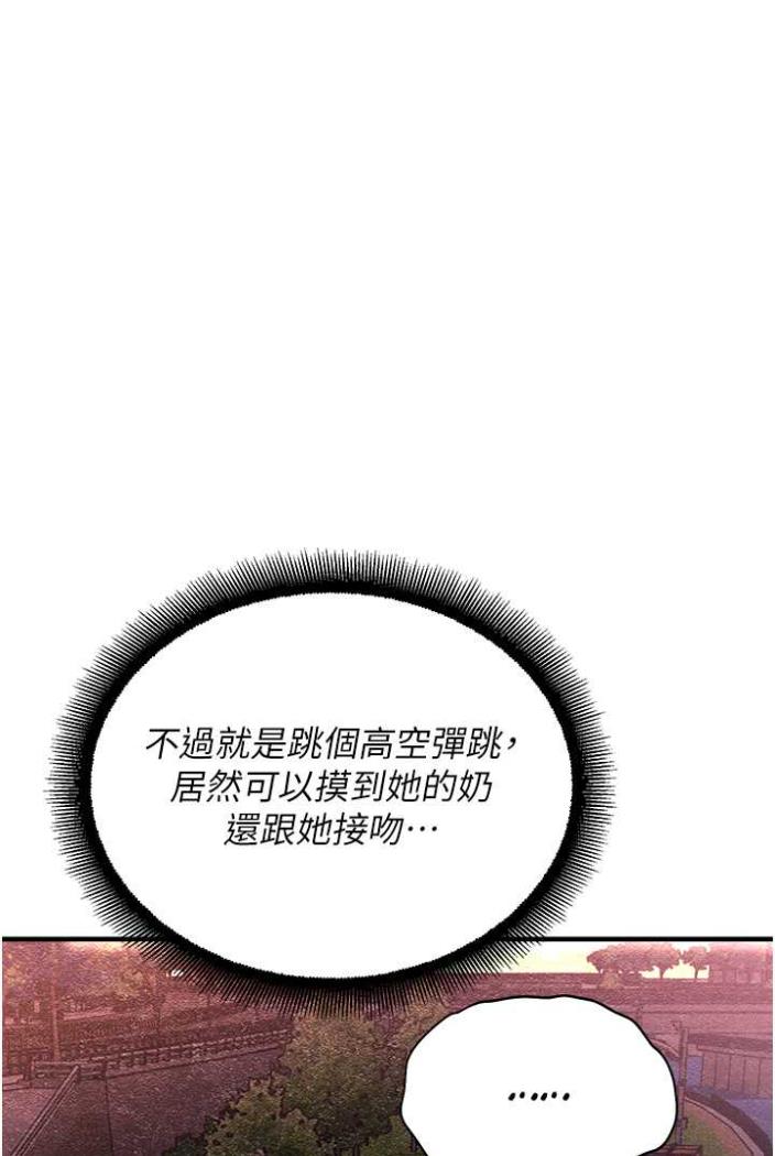 第36话-跟小兔兔打野战 - 第1.jpg页