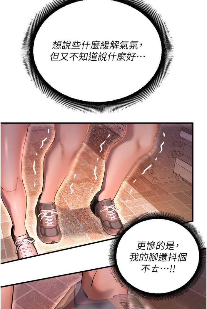 第36话-跟小兔兔打野战 - 第4.jpg页