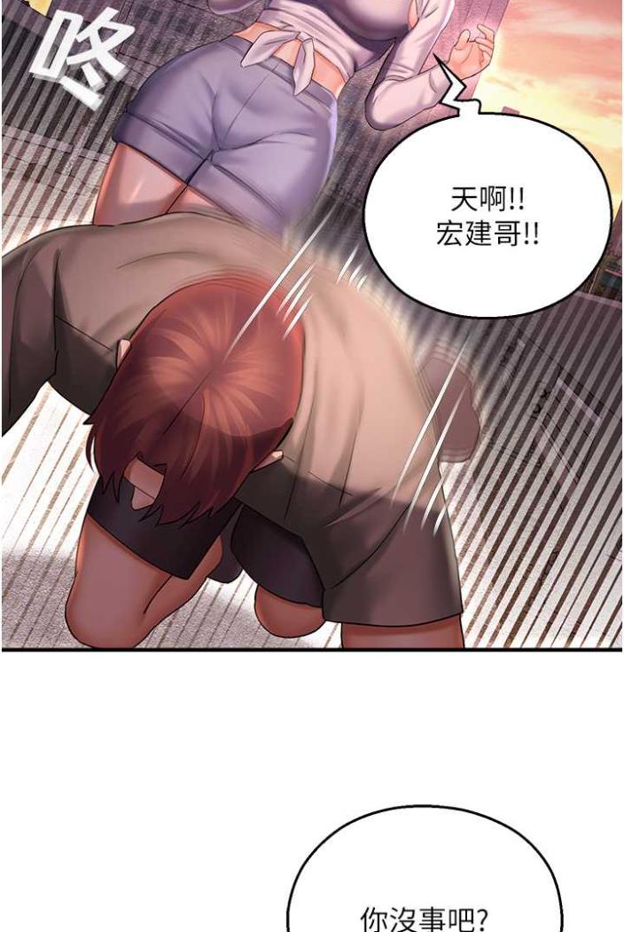 第36话-跟小兔兔打野战 - 第6.jpg页