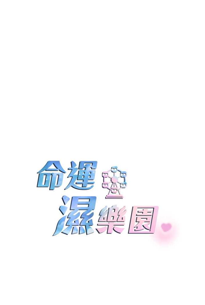 第36话-跟小兔兔打野战 - 第16.jpg页