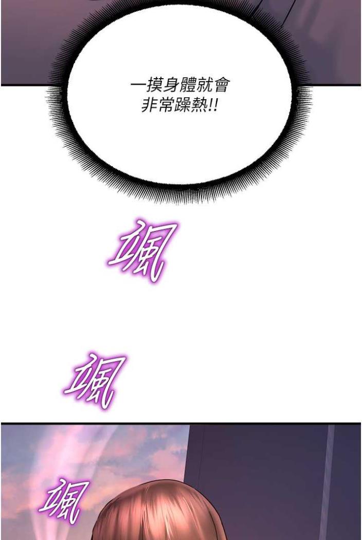 第36话-跟小兔兔打野战 - 第19.jpg页