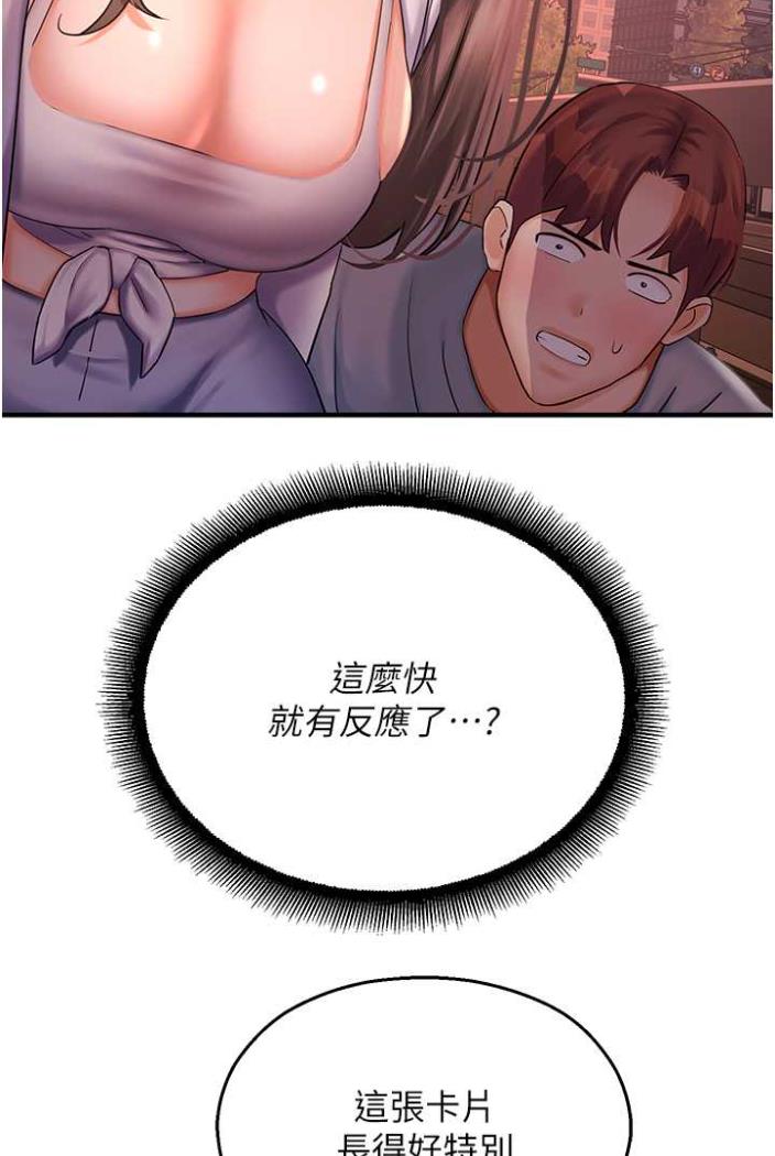 第36话-跟小兔兔打野战 - 第22.jpg页