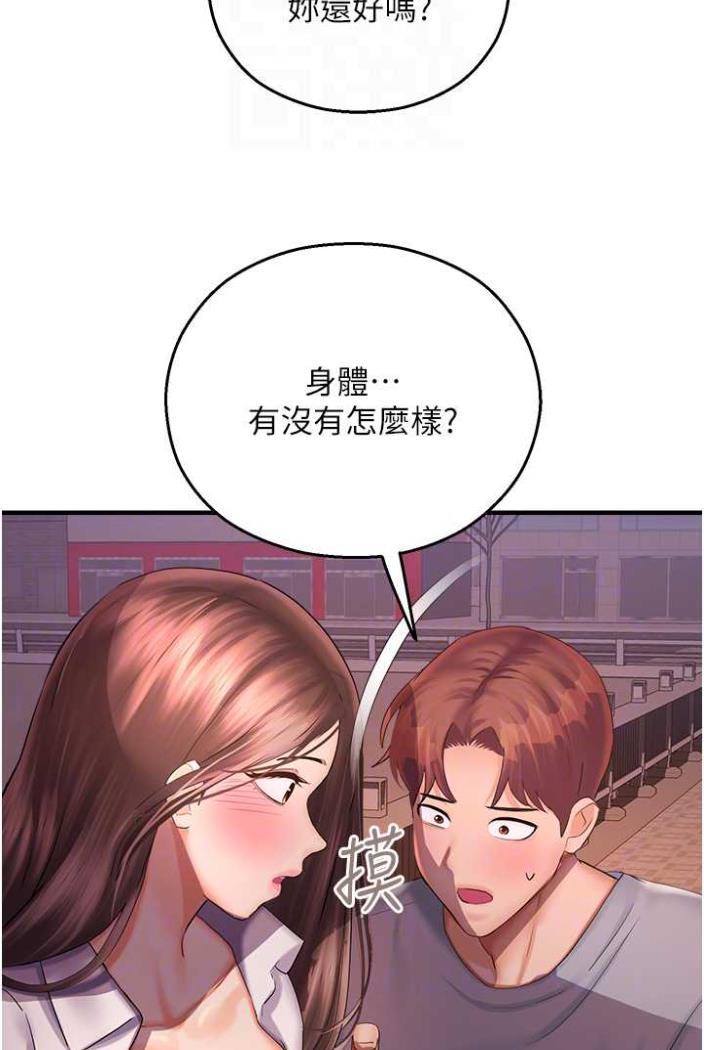 第36话-跟小兔兔打野战 - 第25.jpg页