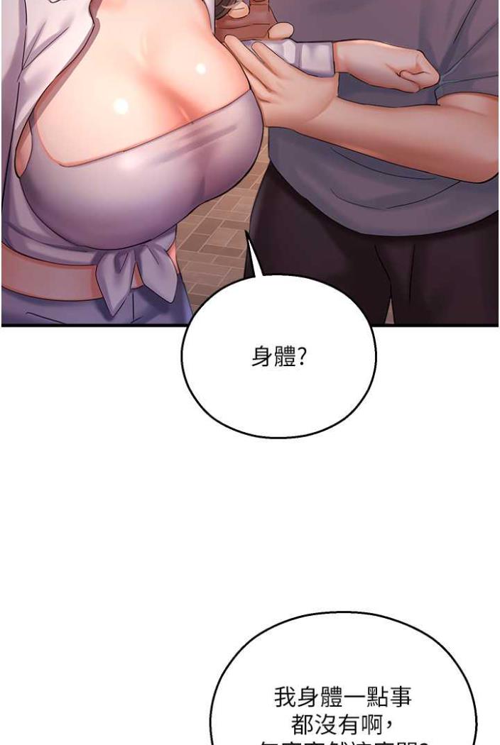 第36话-跟小兔兔打野战 - 第26.jpg页