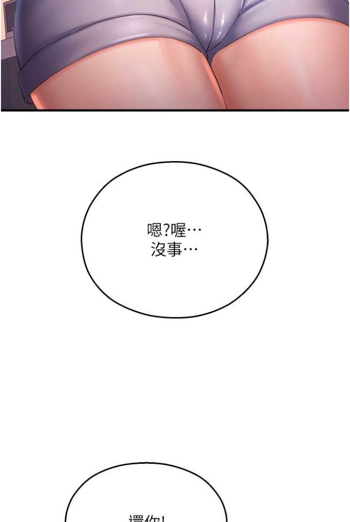 第36话-跟小兔兔打野战 - 第28.jpg页