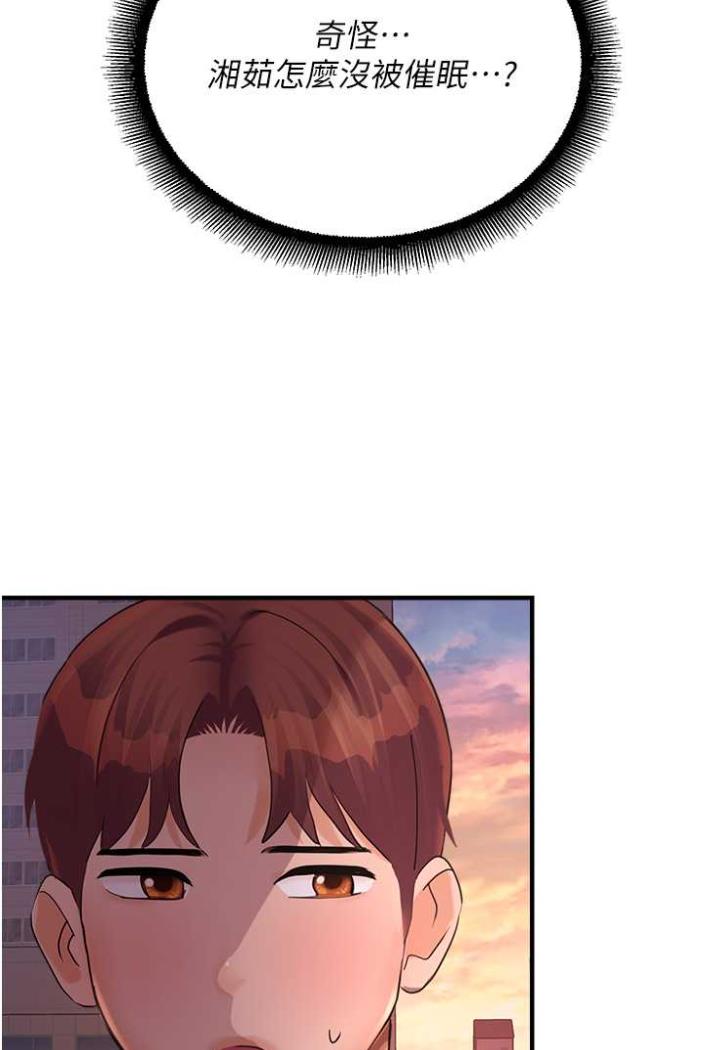 第36话-跟小兔兔打野战 - 第31.jpg页