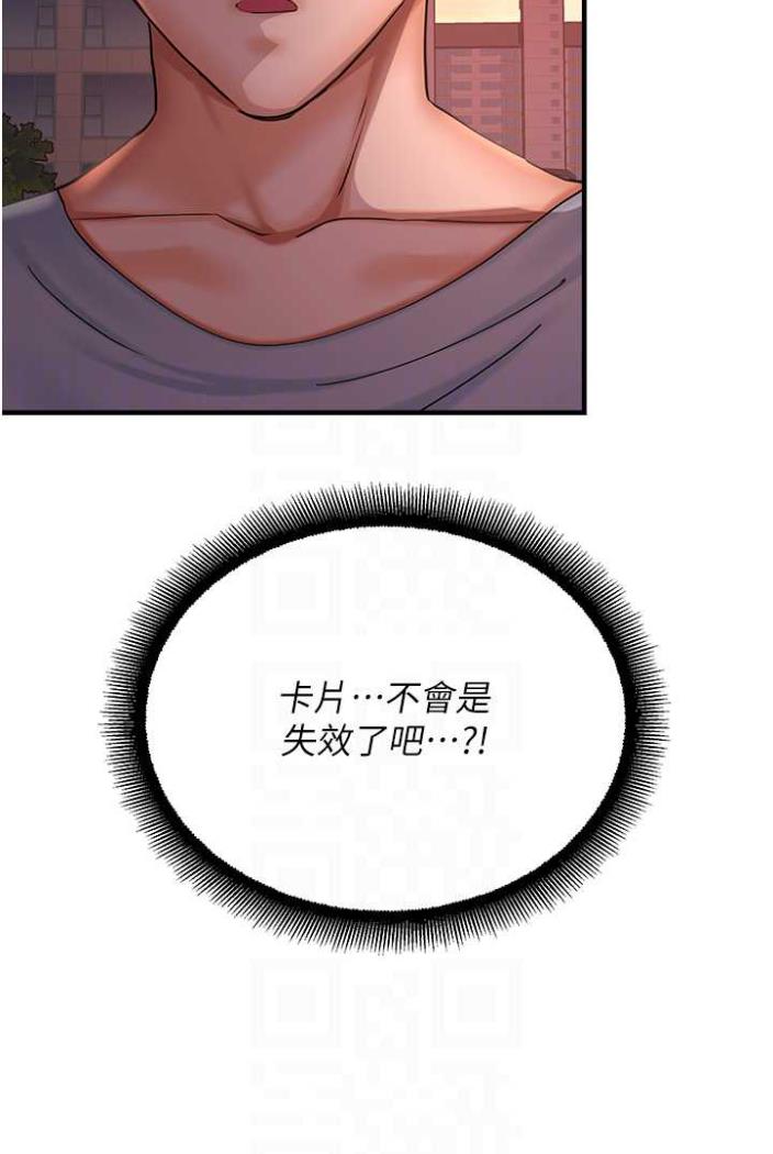 第36话-跟小兔兔打野战 - 第32.jpg页