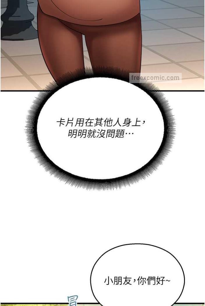 第36话-跟小兔兔打野战 - 第36.jpg页
