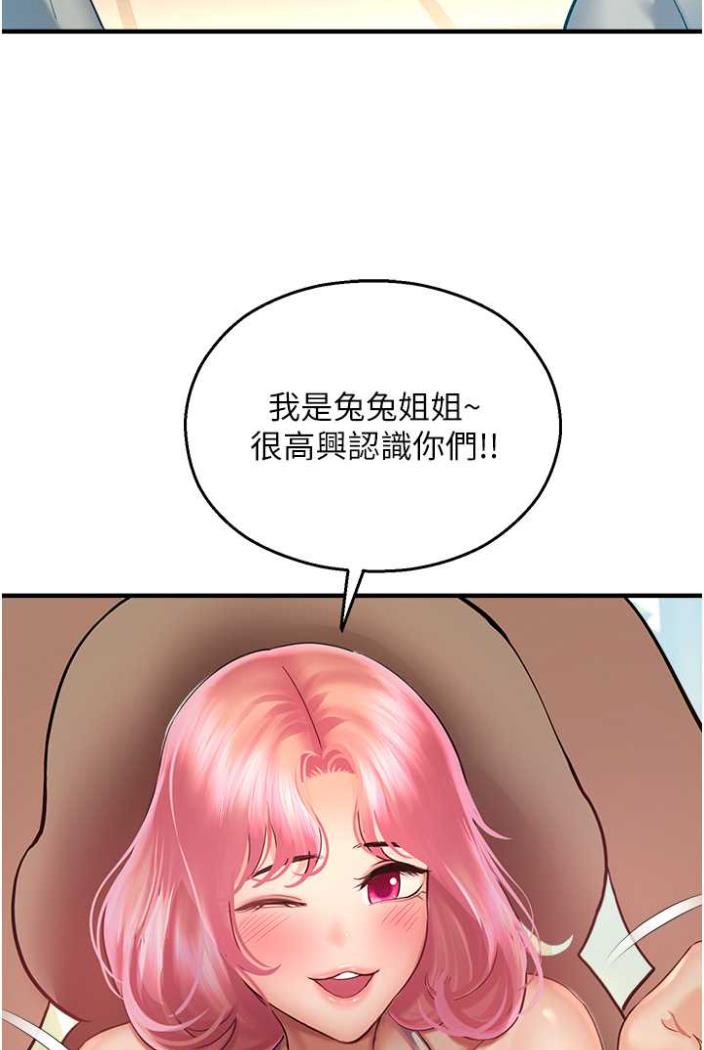 第36话-跟小兔兔打野战 - 第38.jpg页