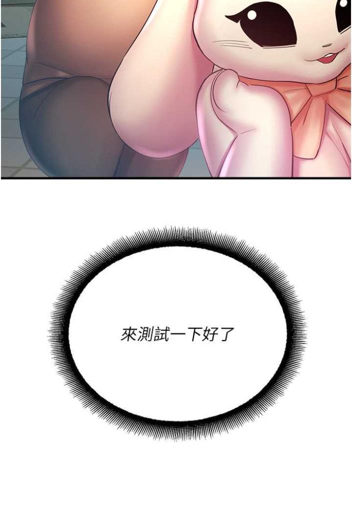 第36话-跟小兔兔打野战 - 第41.jpg页