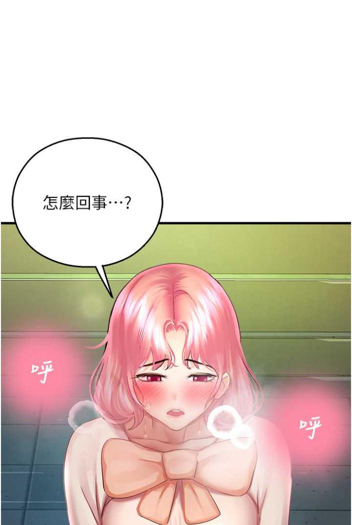 第36话-跟小兔兔打野战 - 第46.jpg页