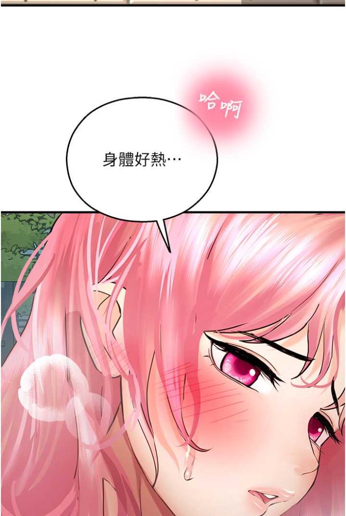 第36话-跟小兔兔打野战 - 第48.jpg页