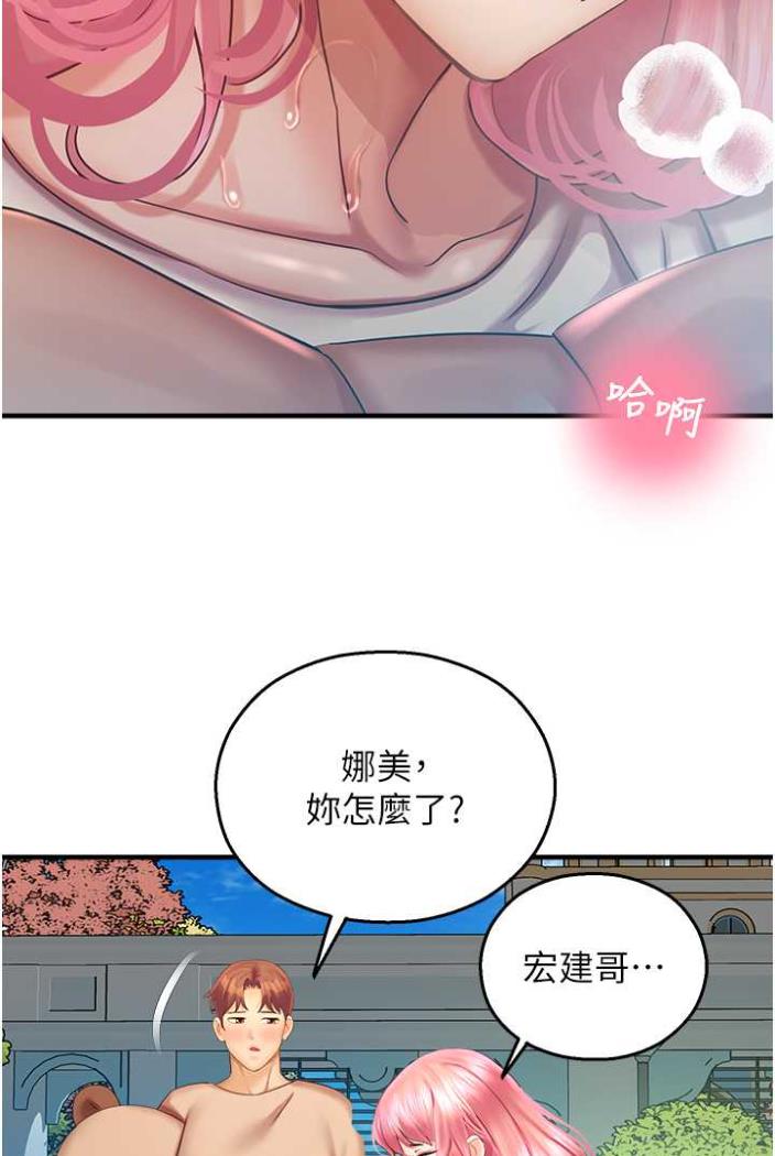 第36话-跟小兔兔打野战 - 第49.jpg页