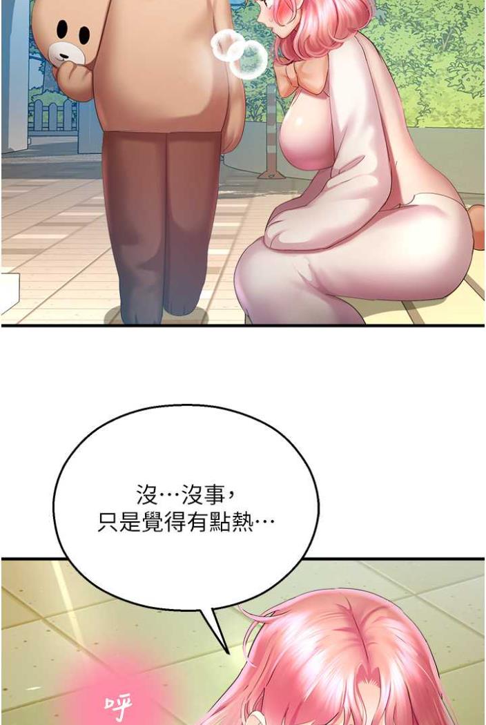 第36话-跟小兔兔打野战 - 第50.jpg页