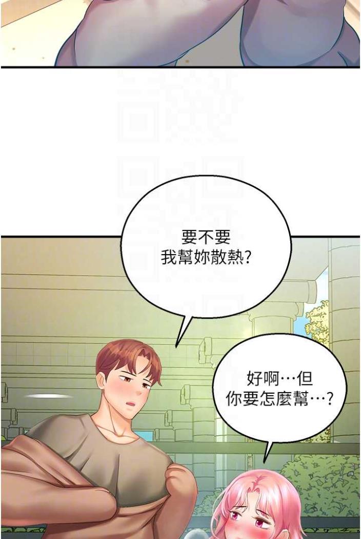 第36话-跟小兔兔打野战 - 第52.jpg页
