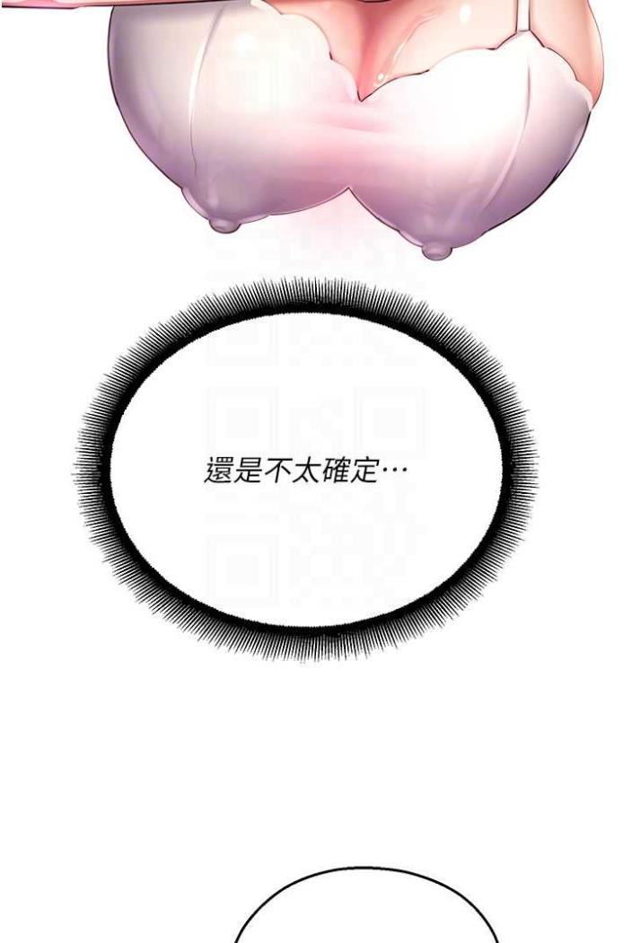 第36话-跟小兔兔打野战 - 第73.jpg页
