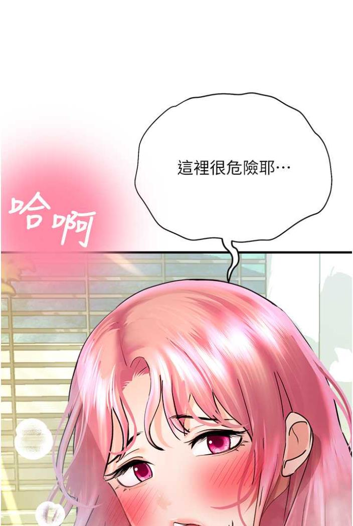 第36话-跟小兔兔打野战 - 第75.jpg页