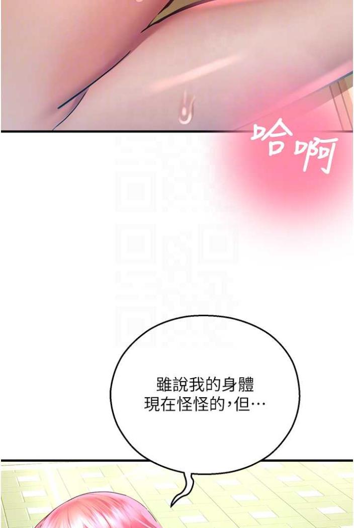 第36话-跟小兔兔打野战 - 第78.jpg页