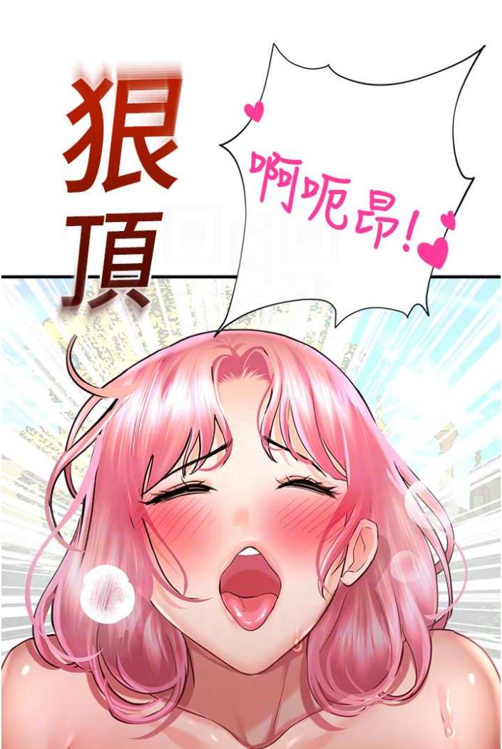 第36话-跟小兔兔打野战 - 第82.jpg页