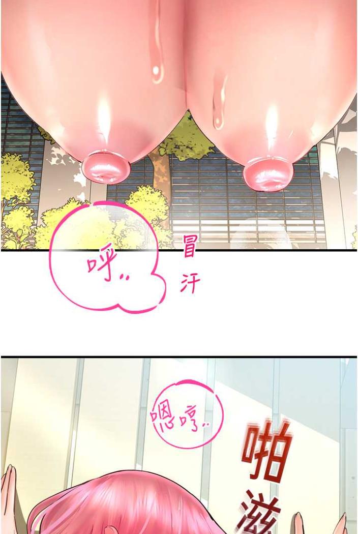 第36话-跟小兔兔打野战 - 第87.jpg页