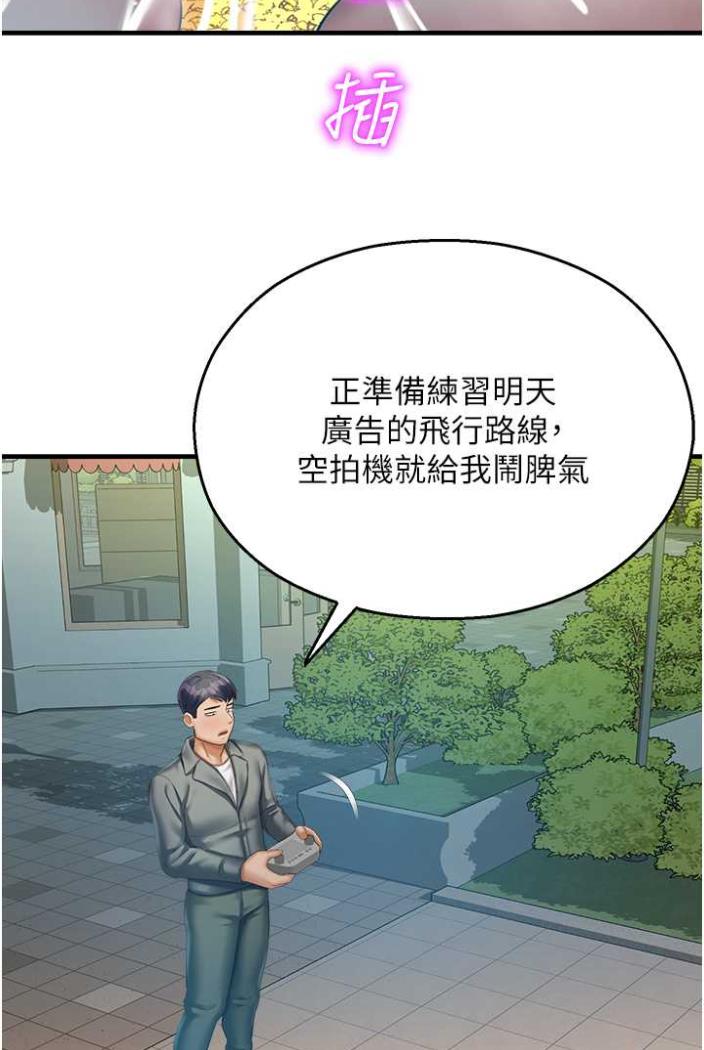 第36话-跟小兔兔打野战 - 第96.jpg页
