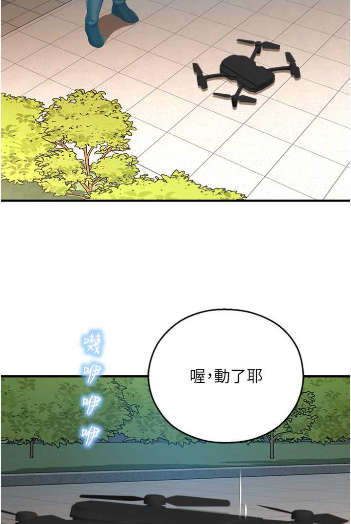 第36话-跟小兔兔打野战 - 第97.jpg页