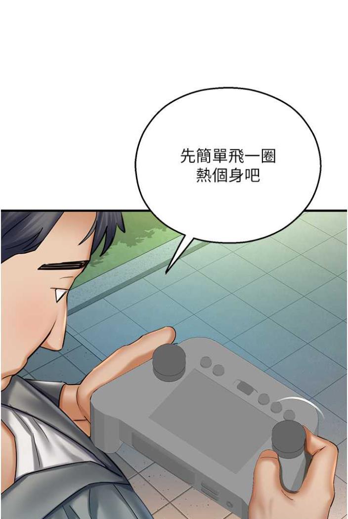 第36话-跟小兔兔打野战 - 第100.jpg页