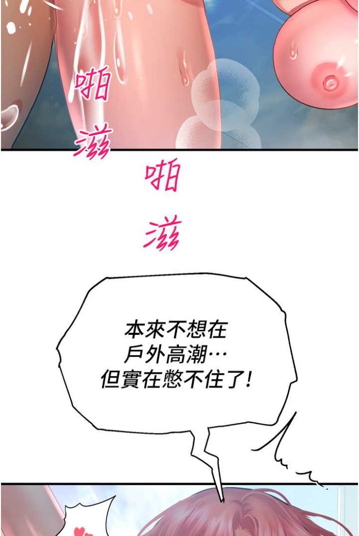 第36话-跟小兔兔打野战 - 第116.jpg页
