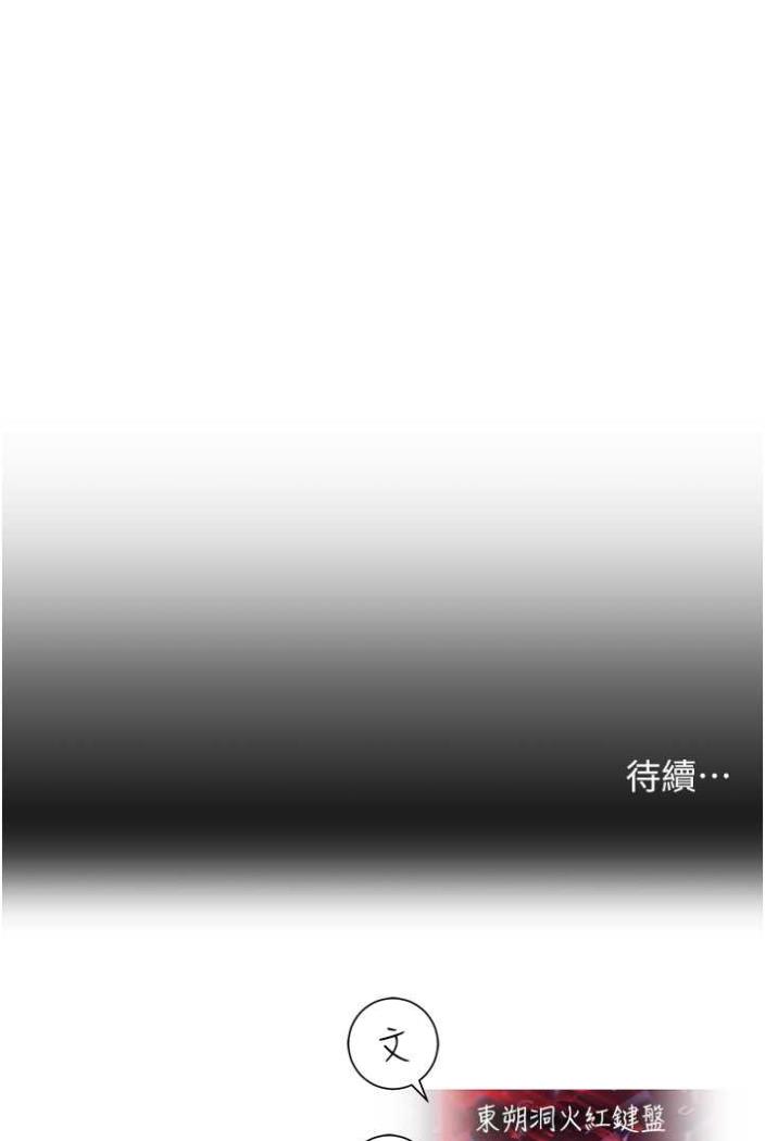 第36话-跟小兔兔打野战 - 第124.jpg页
