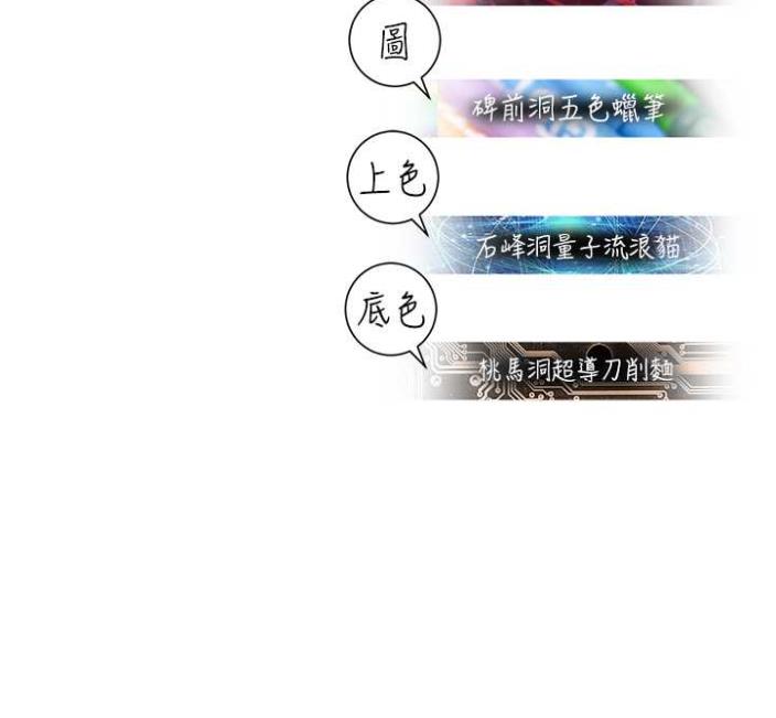 第36话-跟小兔兔打野战 - 第125.jpg页