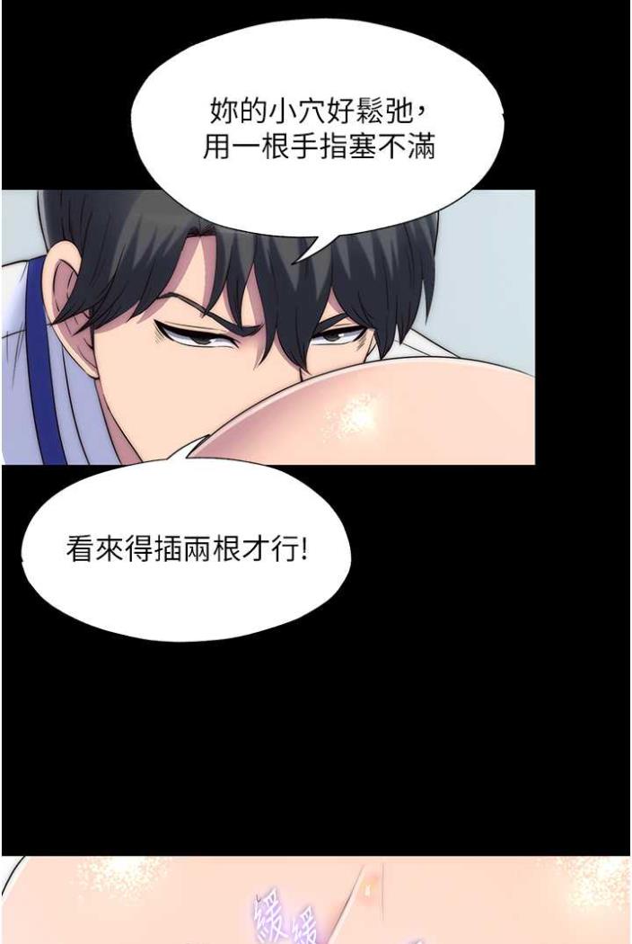 第27话-紧緻的销魂菊花 - 第4.jpg页