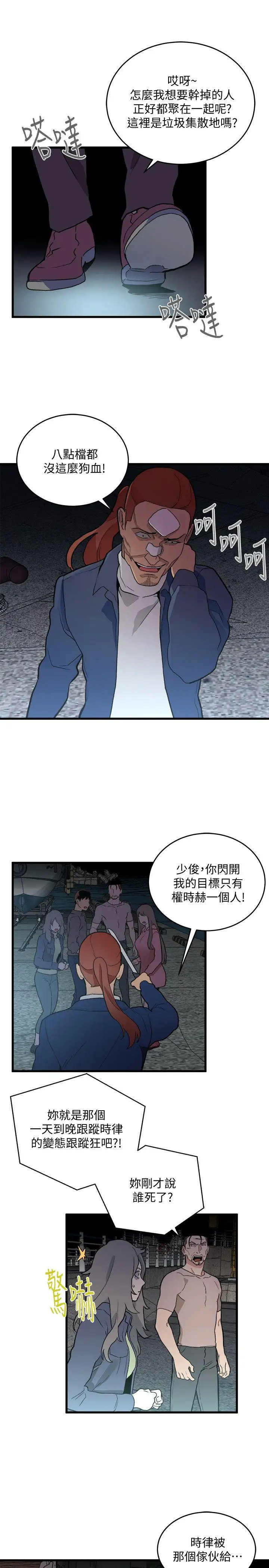 第34话 - 第13.jpg页