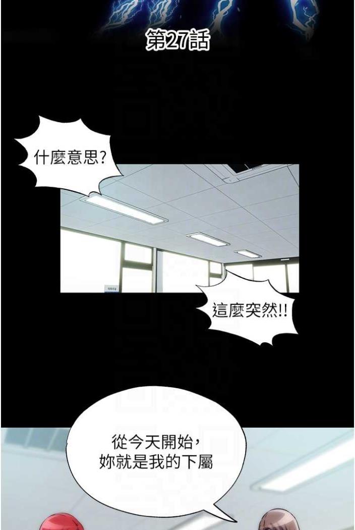 第27话-紧緻的销魂菊花 - 第15.jpg页