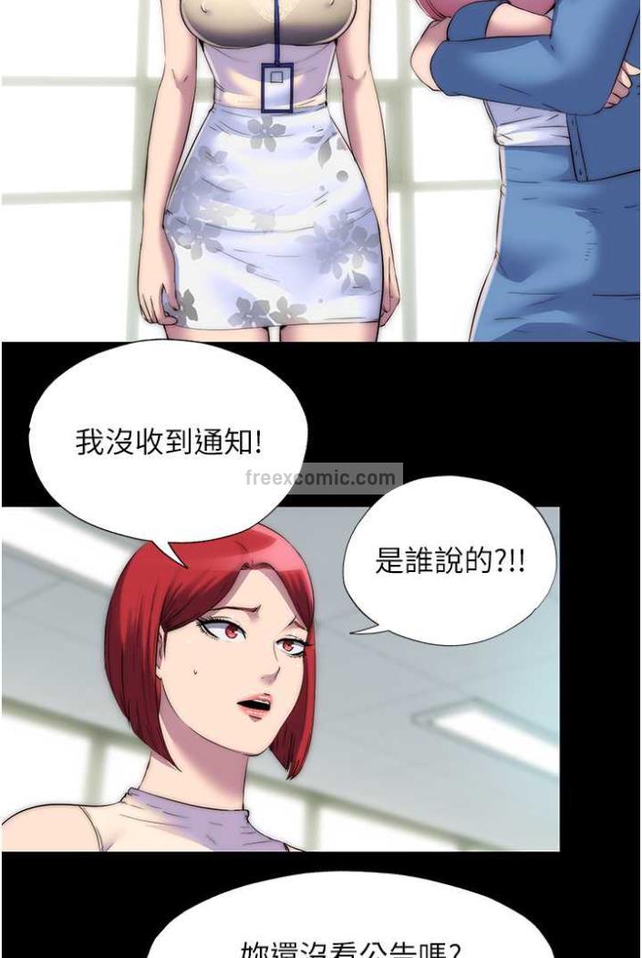 第27话-紧緻的销魂菊花 - 第18.jpg页