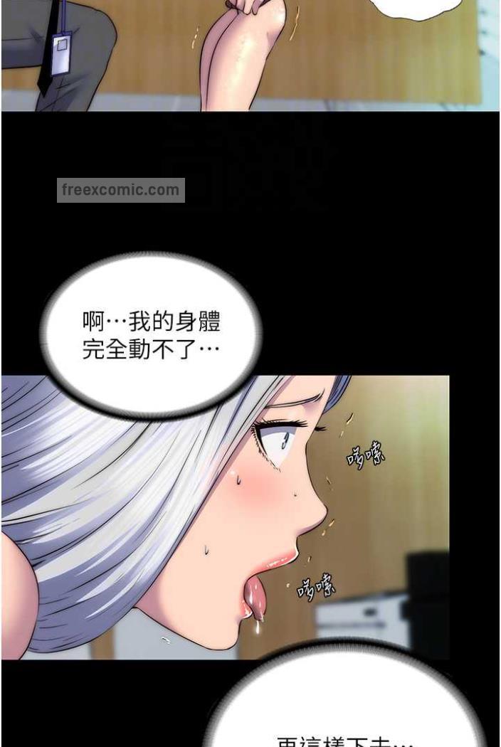 第27话-紧緻的销魂菊花 - 第27.jpg页