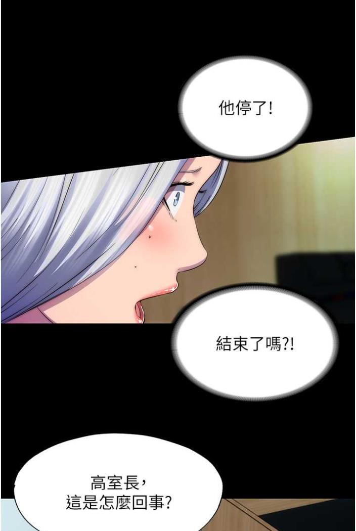 第27话-紧緻的销魂菊花 - 第31.jpg页