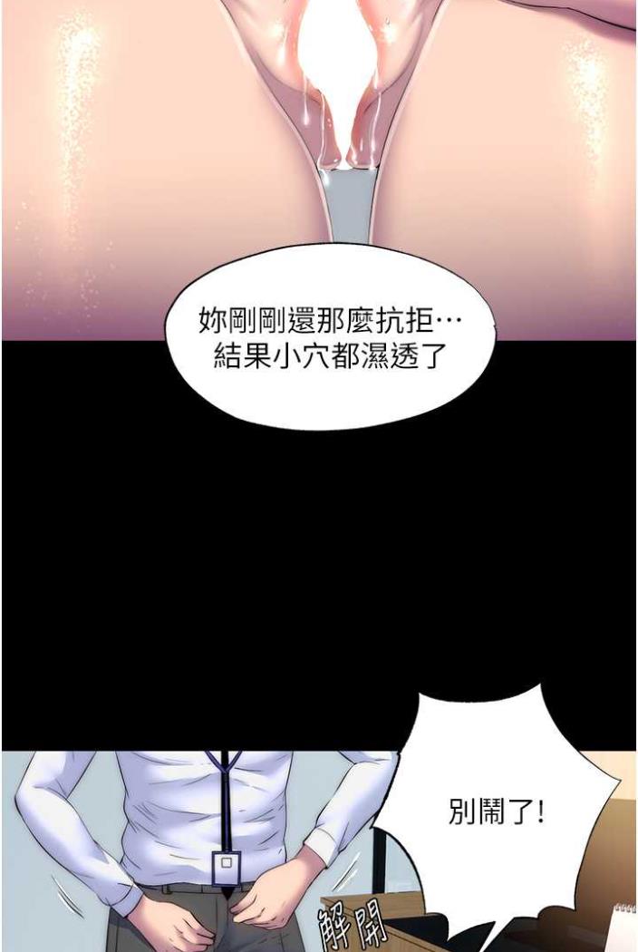 第27话-紧緻的销魂菊花 - 第33.jpg页