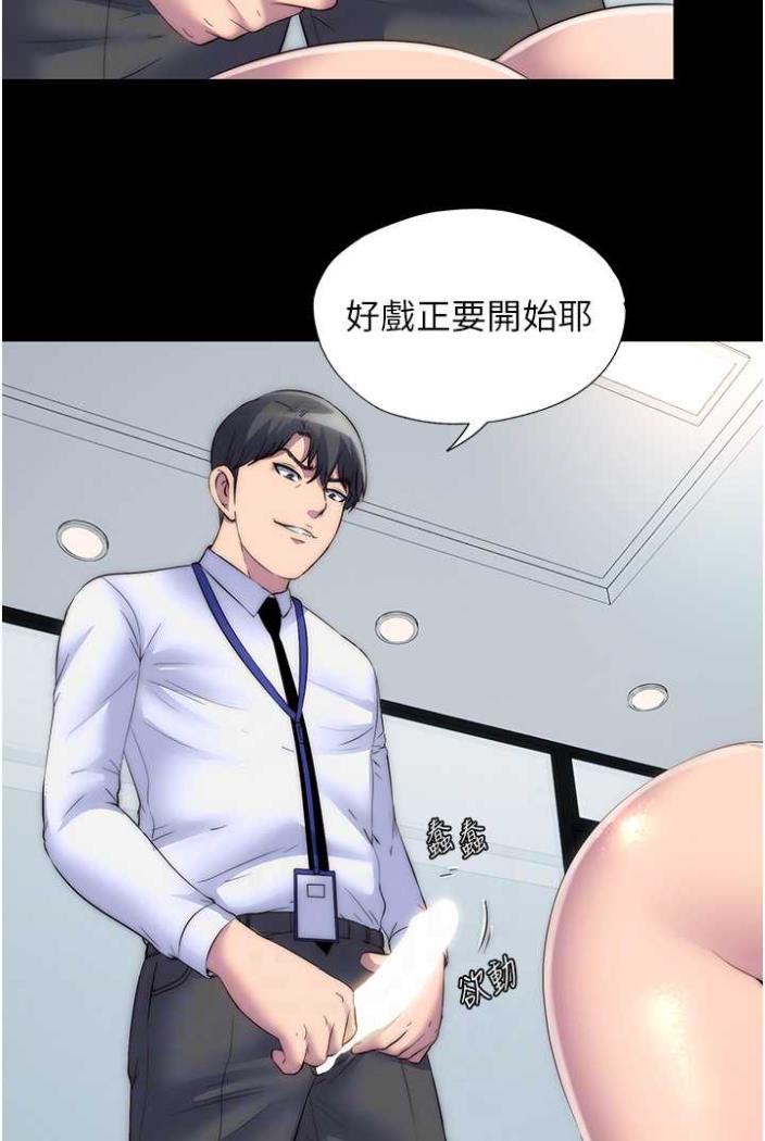 第27话-紧緻的销魂菊花 - 第35.jpg页