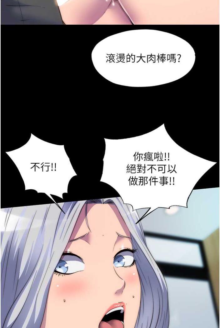 第27话-紧緻的销魂菊花 - 第39.jpg页