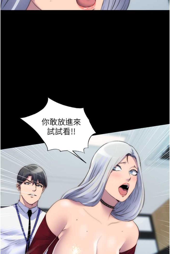 第27话-紧緻的销魂菊花 - 第40.jpg页