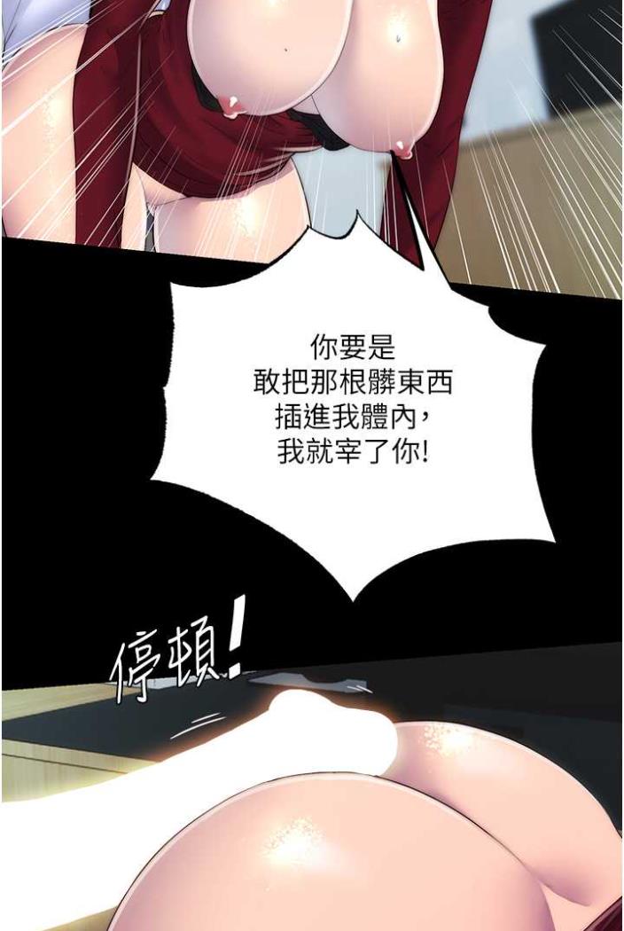 第27话-紧緻的销魂菊花 - 第41.jpg页