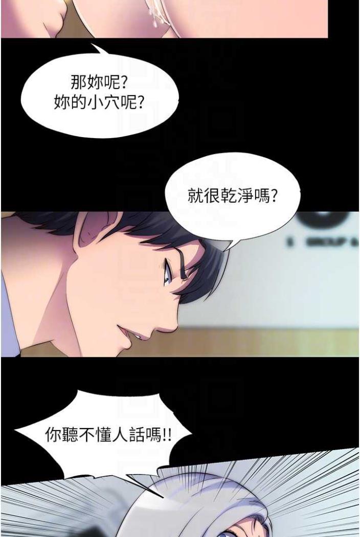 第27话-紧緻的销魂菊花 - 第46.jpg页