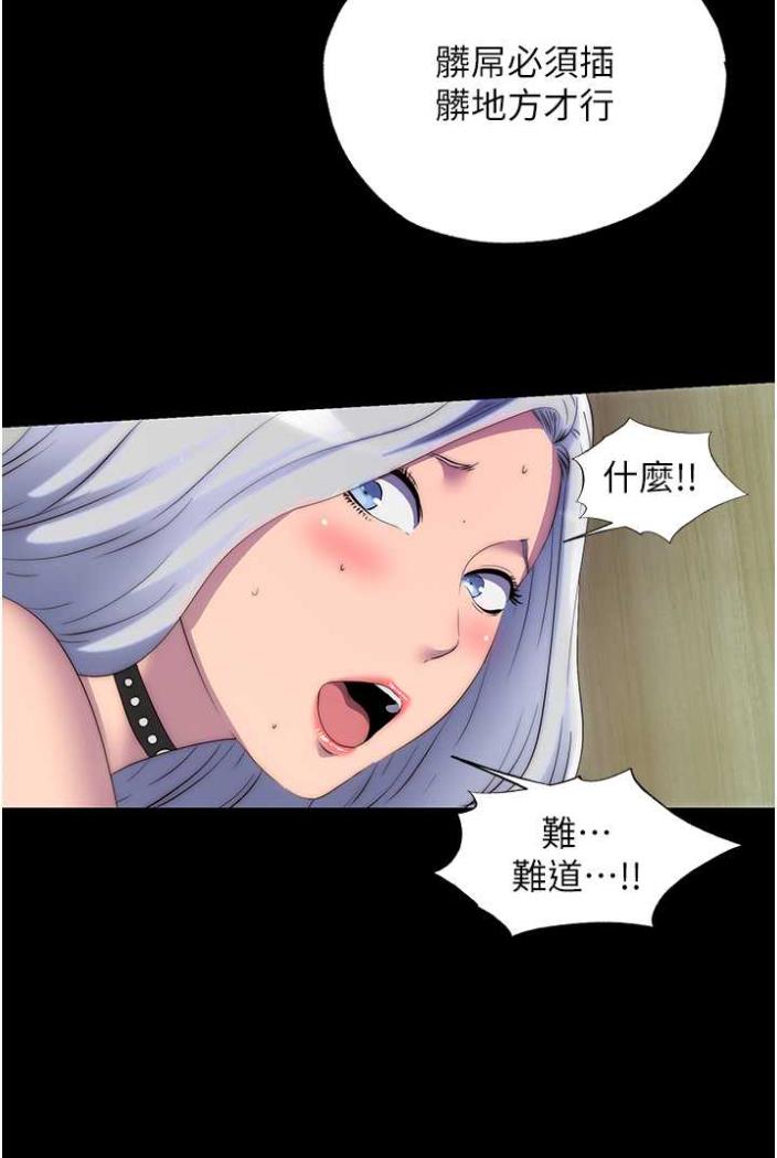 第27话-紧緻的销魂菊花 - 第50.jpg页