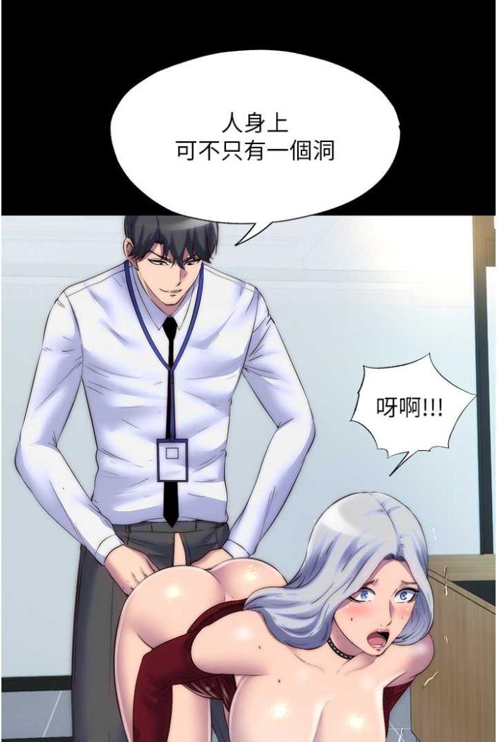 第27话-紧緻的销魂菊花 - 第52.jpg页