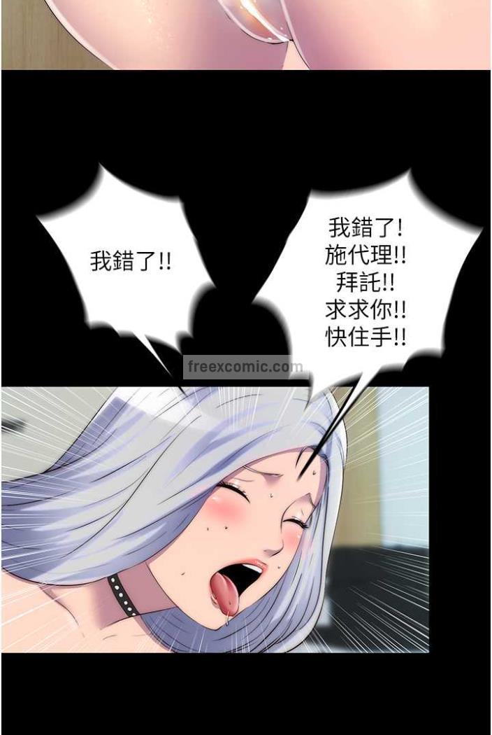 第27话-紧緻的销魂菊花 - 第54.jpg页